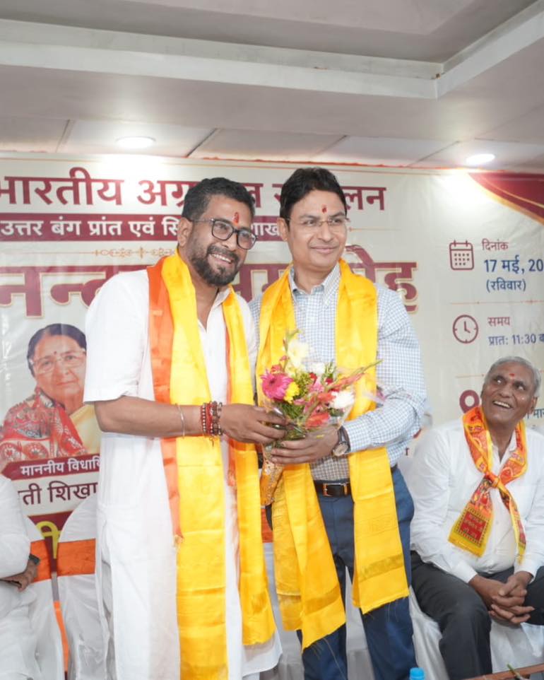 Akhil Bharatiya Agarwal Sammelan